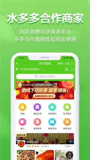 水多多app官方下载图4