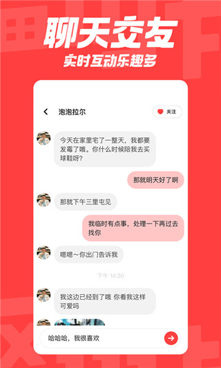 翻咔app软件最新版本图0