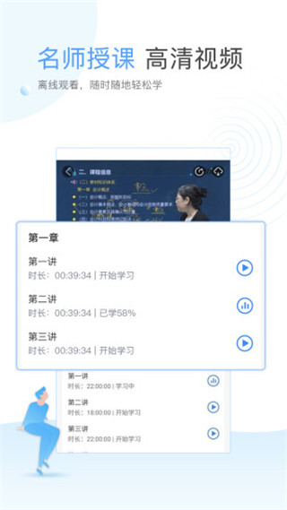 云校学堂app图3