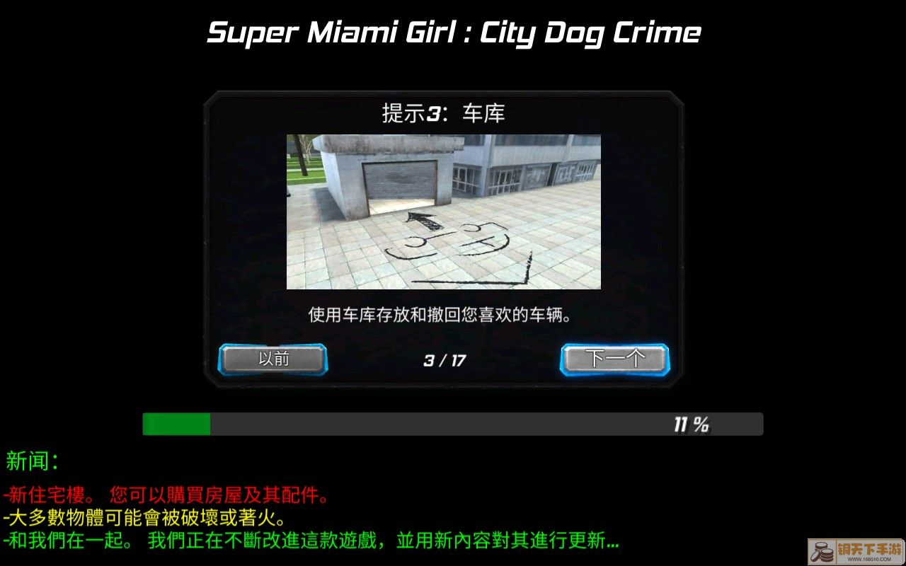城市女警游戏官方版