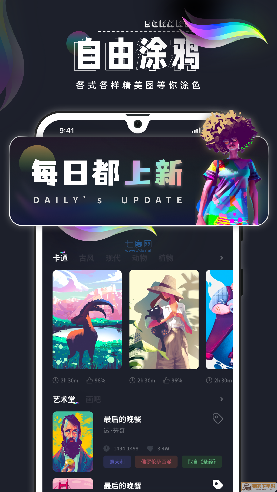 procreate官方版正版