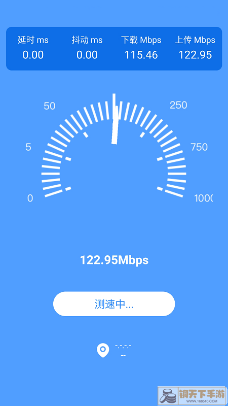 全能WiFi管家app安卓版