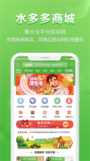 水多多app官方下载图2