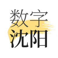 数字沈阳手机客户端