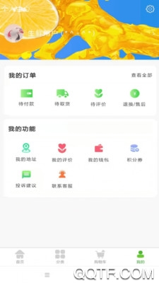 芹勤生鲜app最新版图2