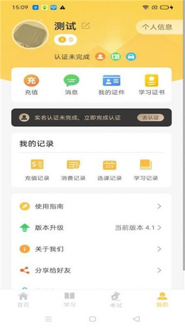 民杰学院app图0