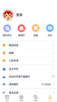 浔阳融媒app最新版图3