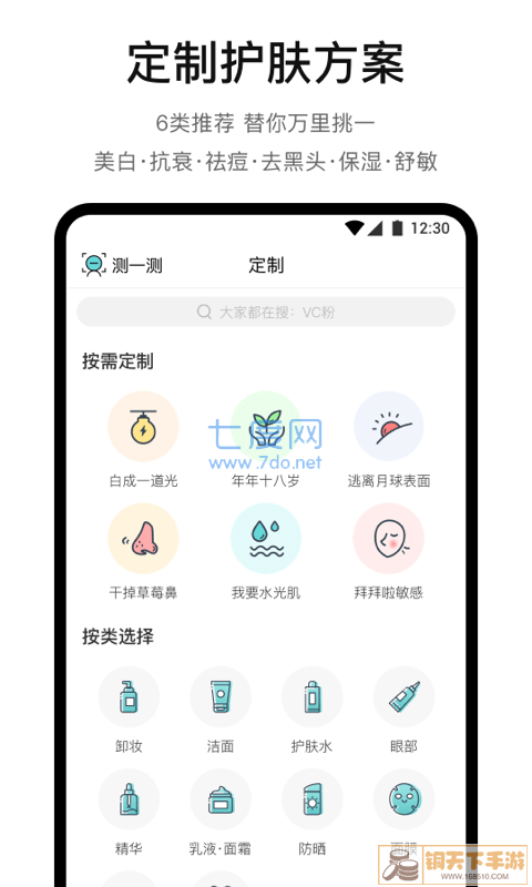 你今天真好看app