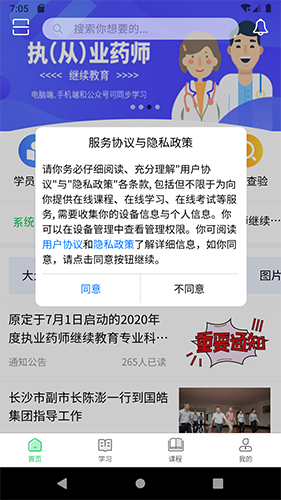 国皓校园app最新版图2