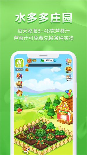 水多多app官方下载图1