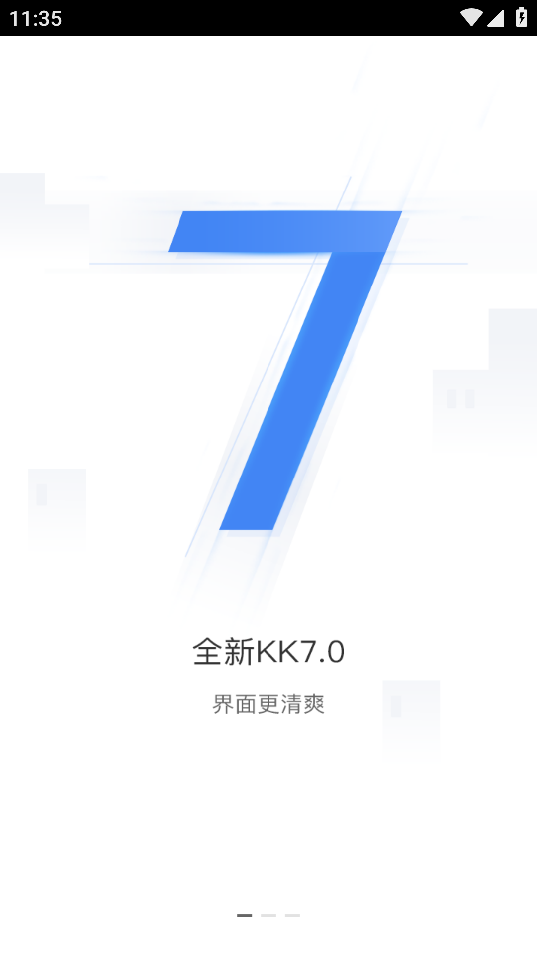 kk7.0办公软件下载安装图3