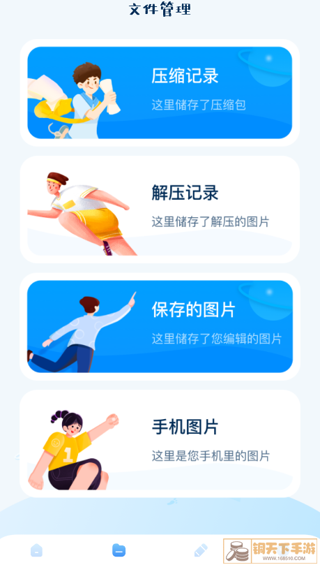 图片解压缩app最新版