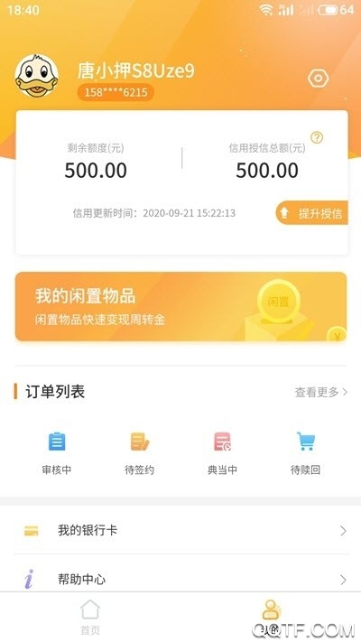 唐小押(闲置物品交易)app手机版图1