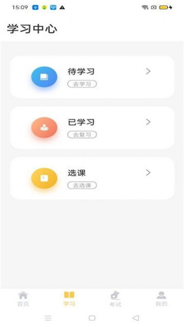 民杰学院app图3