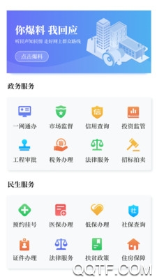 黄河云视app最新版图0