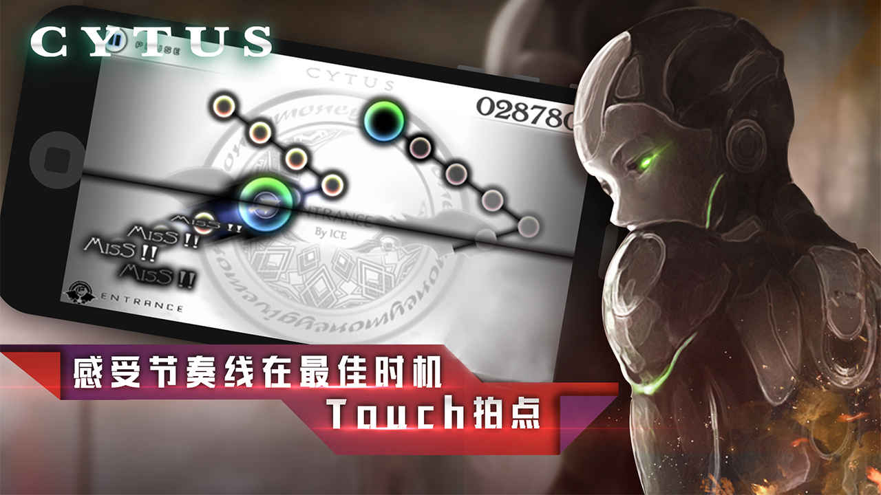 Cytus音乐世界官方版图1