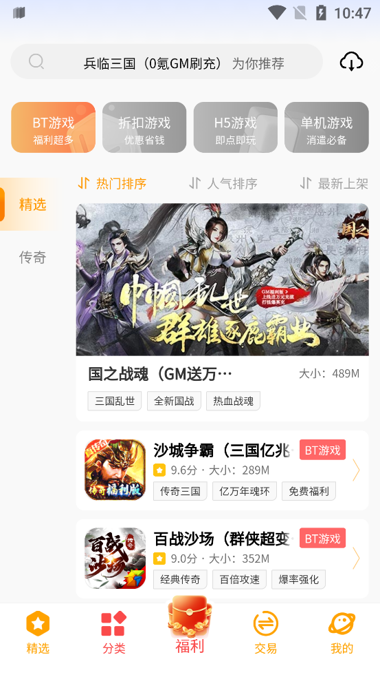 C7GAME手游平台官方版图2