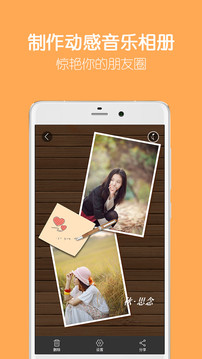 留影音乐相册app最新版图3