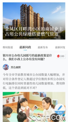 黄河云视app最新版图1