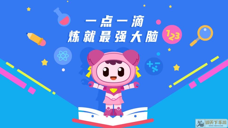 火星思维app手机版