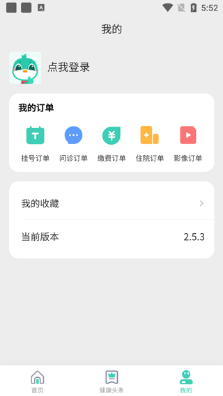 海南智慧医院图3