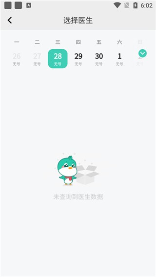 海南智慧医院图0