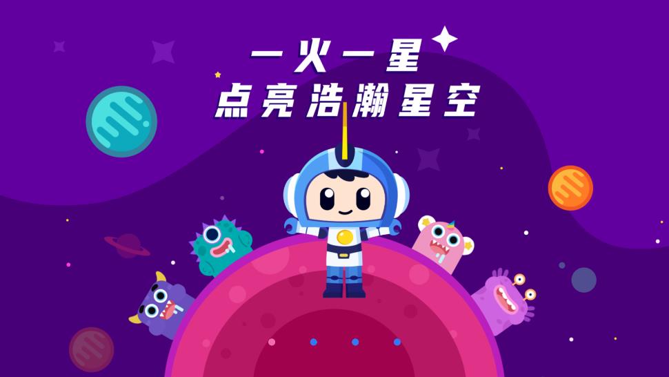 火星思维app手机版图0