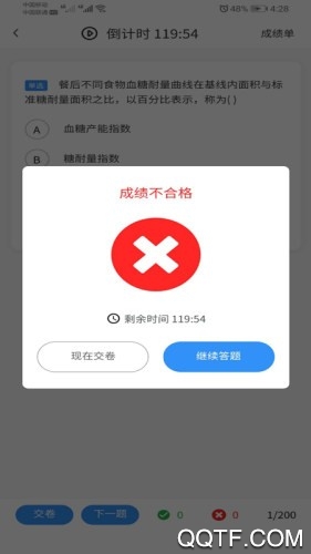 职考云(健康管理师考证)app官方版图1