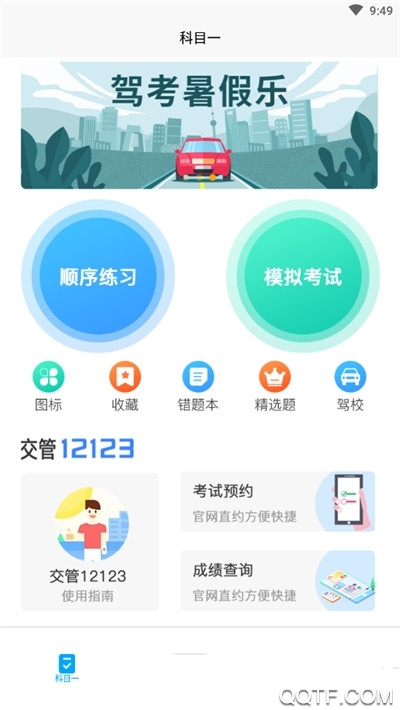 幸运盒app最新版图3