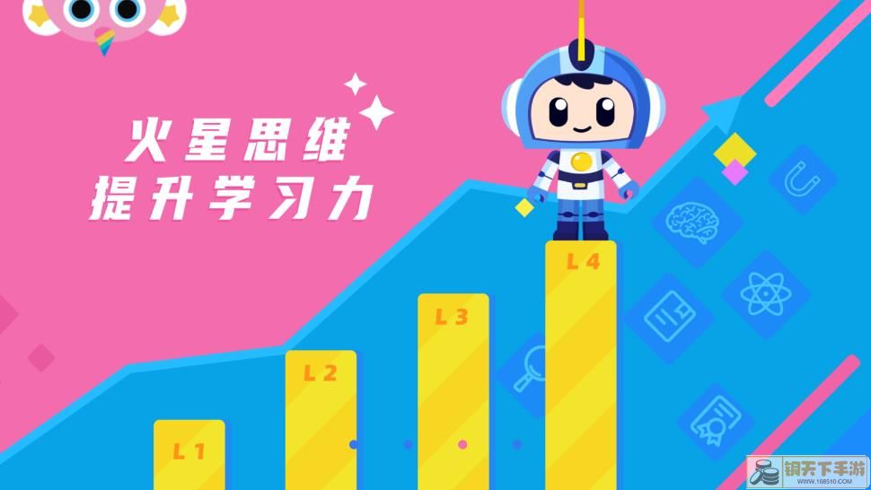 火星思维app手机版