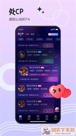 PT语音官方版下载