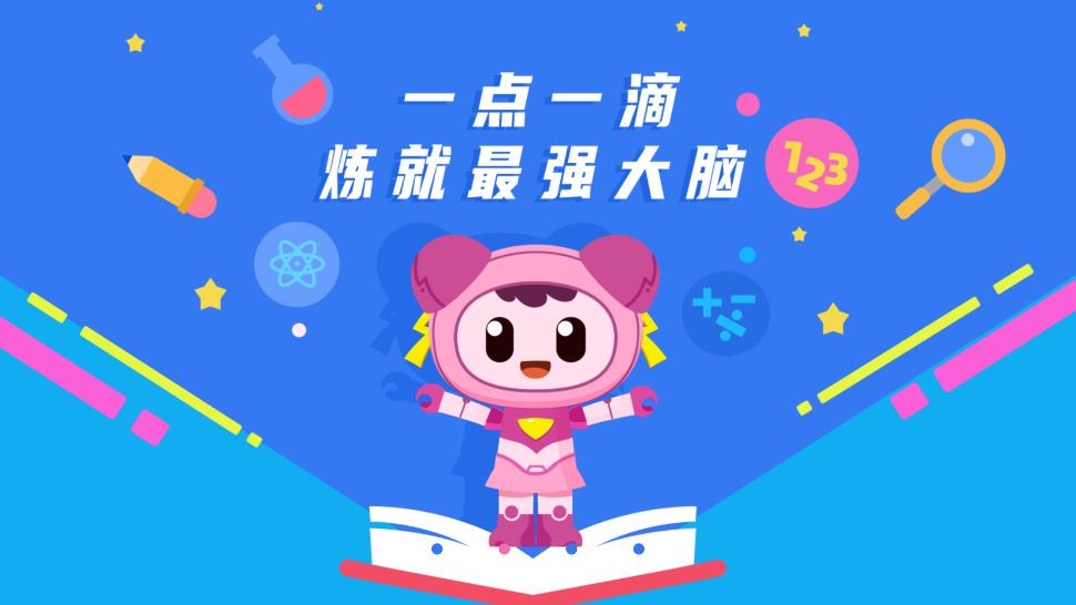 火星思维app手机版图1