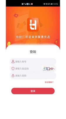 聚惠优选app官方版图3