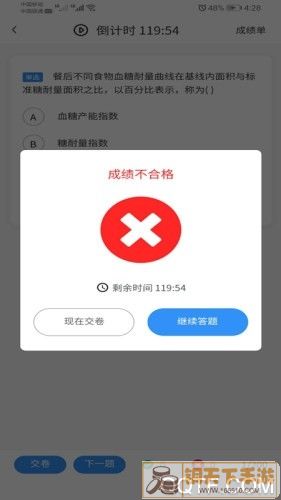 职考云(健康管理师考证)app官方版