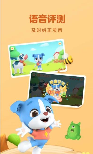 帮帮拼音app最新版图2