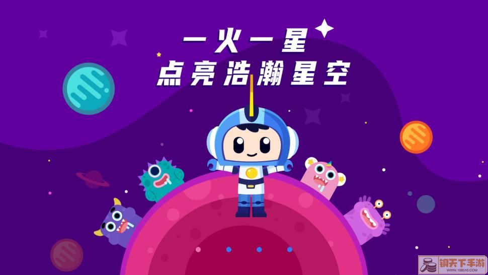 火星思维app手机版