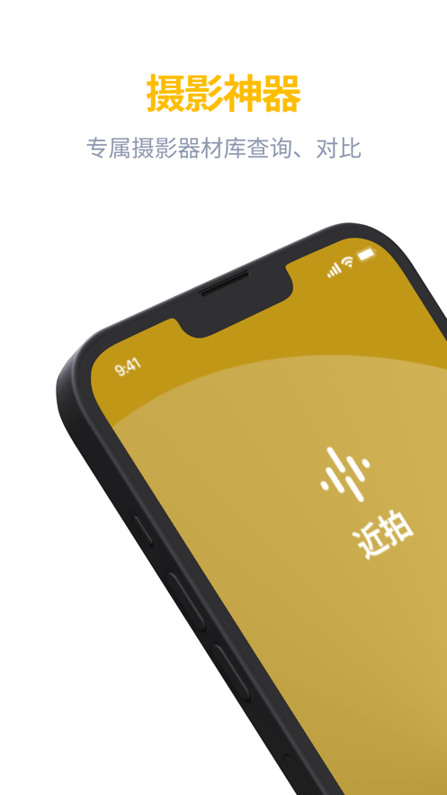 近花拍app2022最新版图3