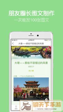 留影音乐相册app最新版