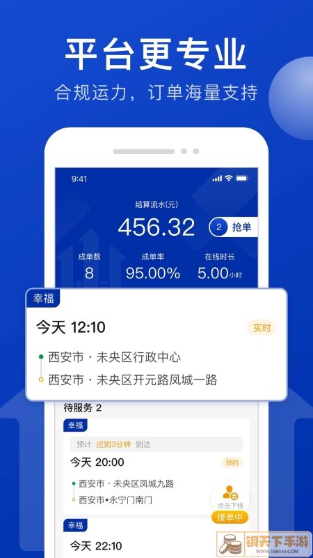 幸福千万家app最新版