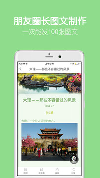 留影音乐相册app最新版图1