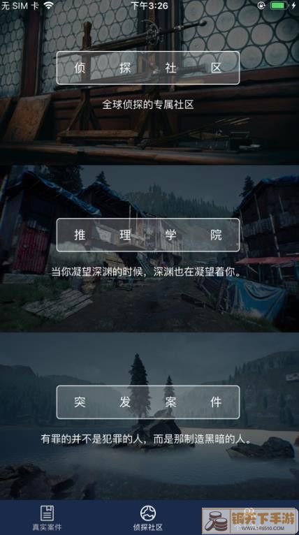 犯罪大师1.19版