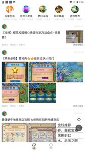 233乐园小米版图2