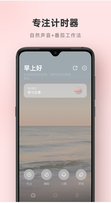 潮汐(放松助眠)图0