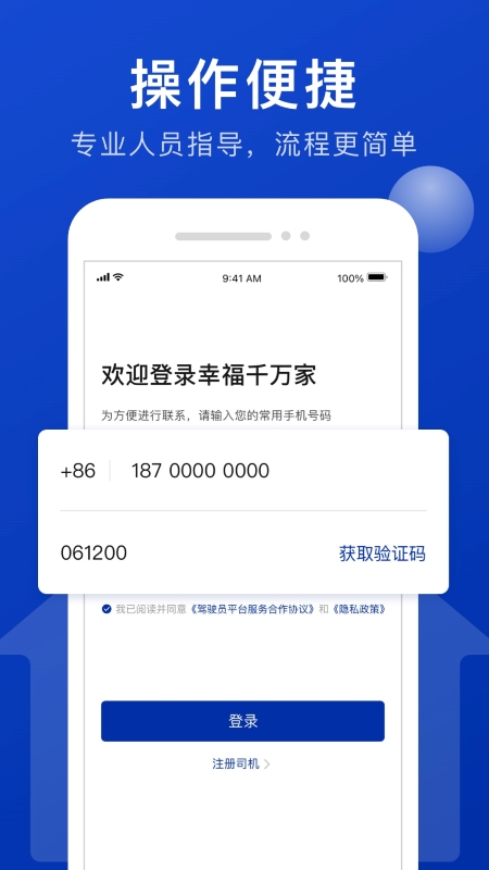 幸福千万家app最新版图3