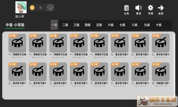 鼓谱帮app2023最新版