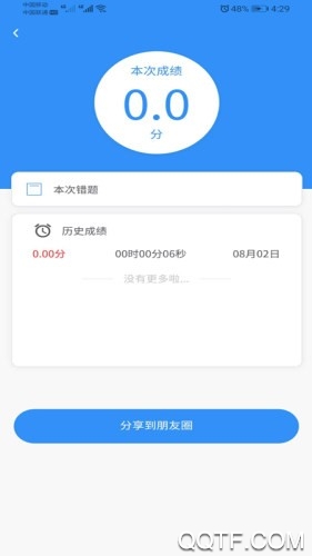 职考云(健康管理师考证)app官方版图2