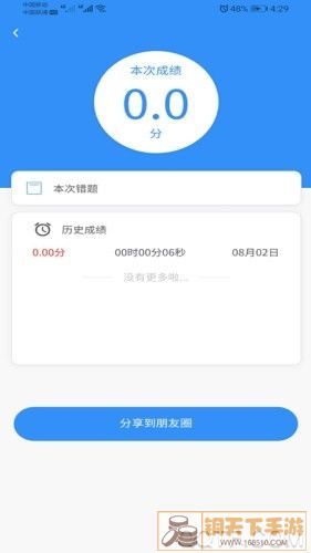 职考云(健康管理师考证)app官方版