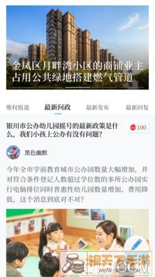 黄河云视app最新版