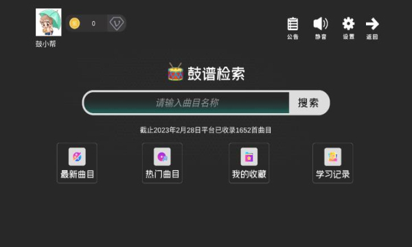 鼓谱帮app2023最新版图3