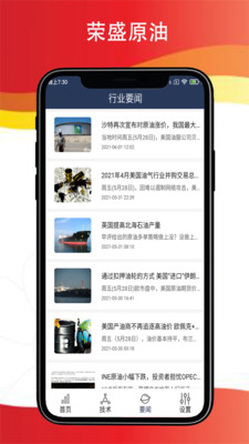 荣盛原油app最新版图0